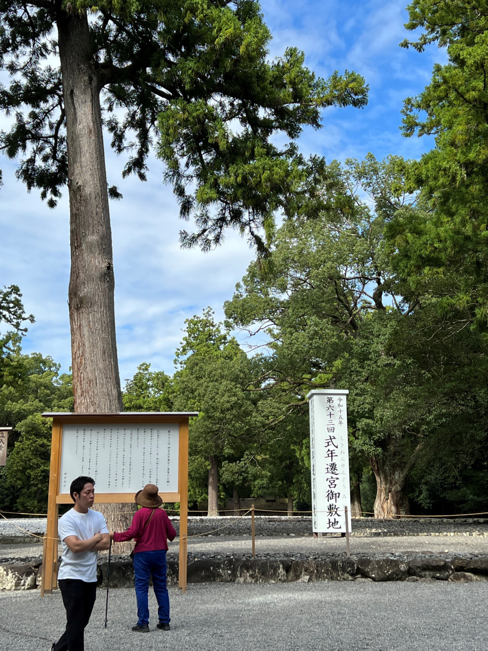 伊勢神宮遷宮